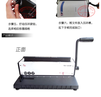 铁圈装订机手动打孔台历