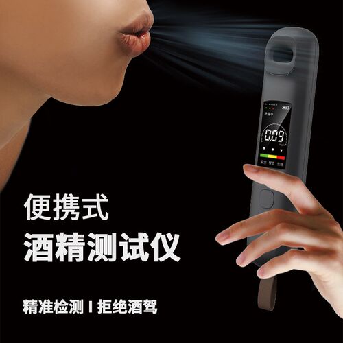 酒精测试仪查驾专用吹气