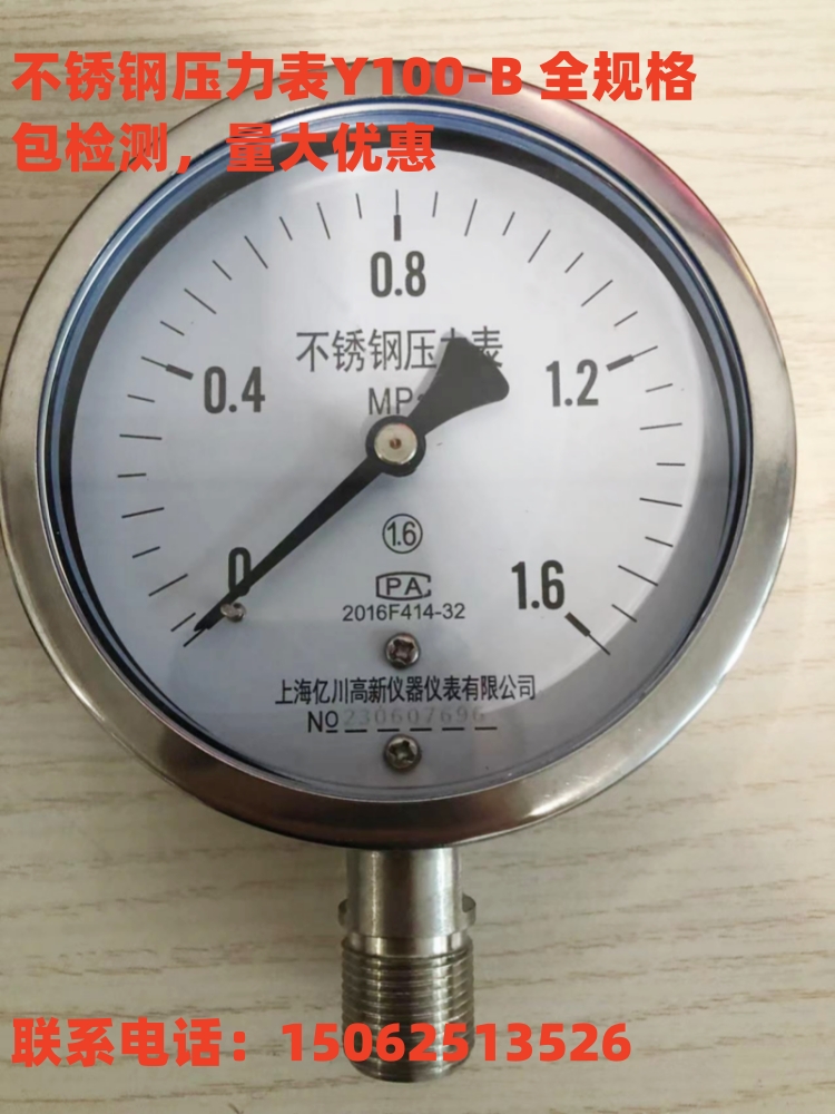 不锈钢压力表全规格量大