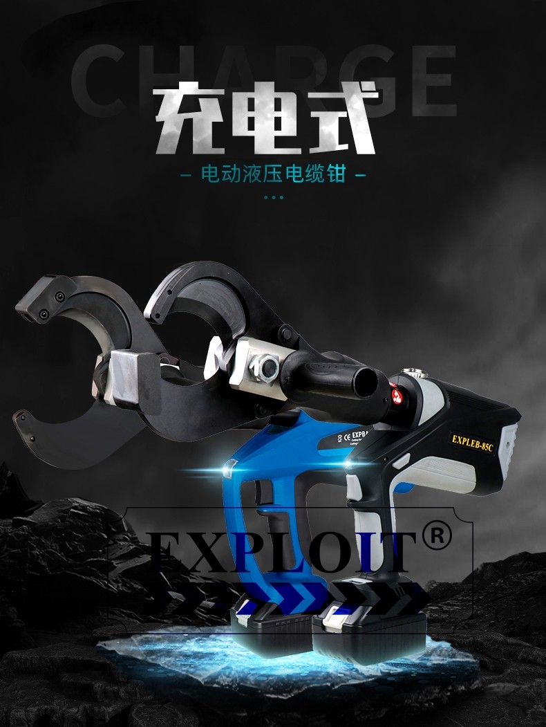 EXPLOIT/开拓 充电式电动电缆剪 电缆剪切工具 EXPBZ-65C线缆钳,畜牧/养殖物资,畜牧/养殖器械,淘宝优惠券,粉丝福利购,淘宝优惠卷