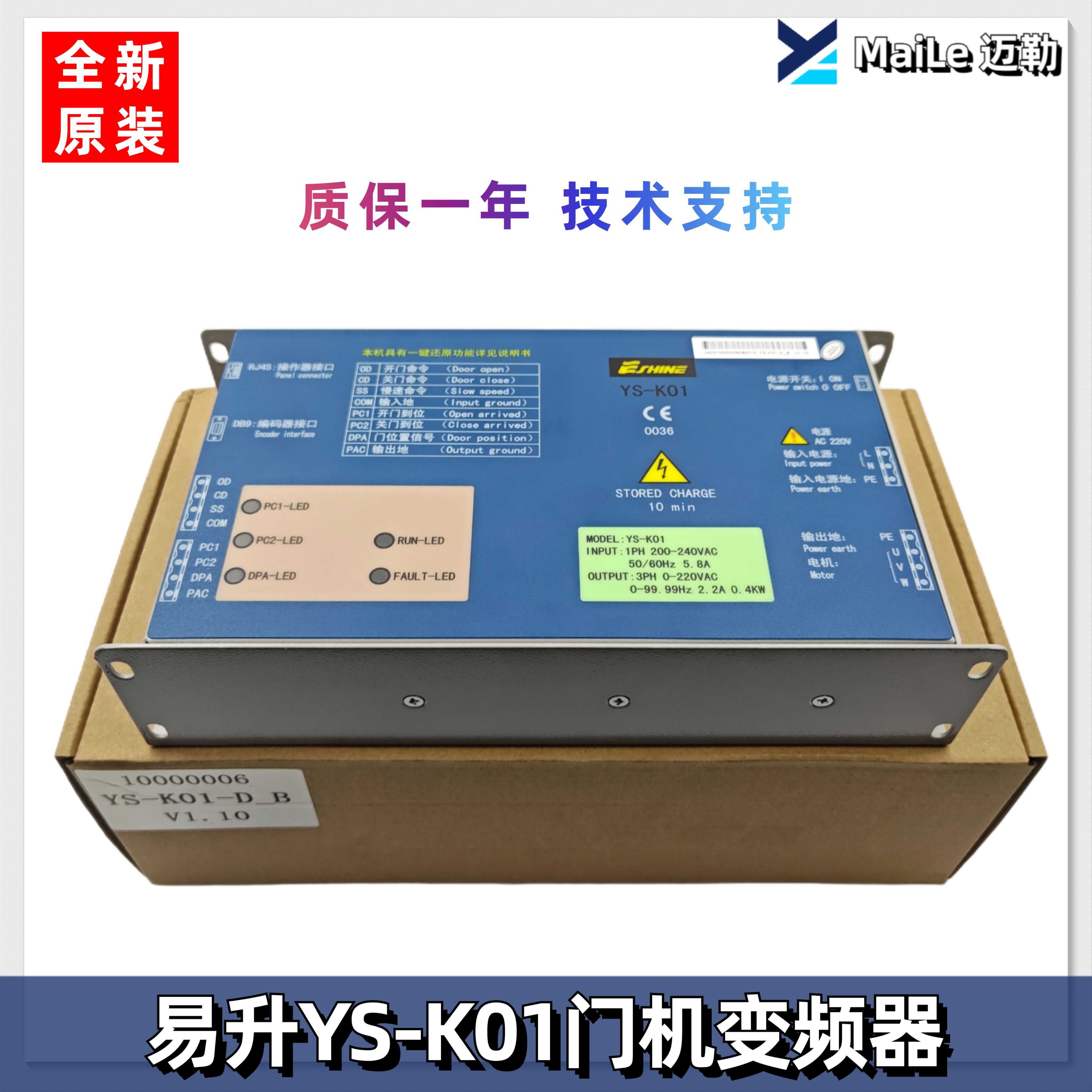 易升门机变频器YS-K01适用奥的斯蒂森江南快速SWEET上海三洋原装