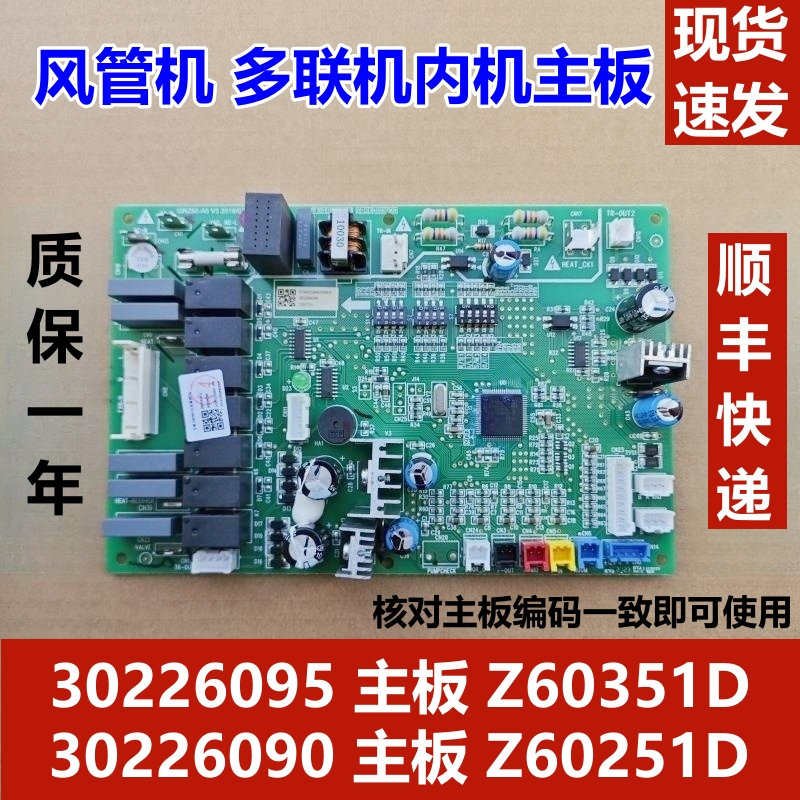 适用于格力空调风管机室