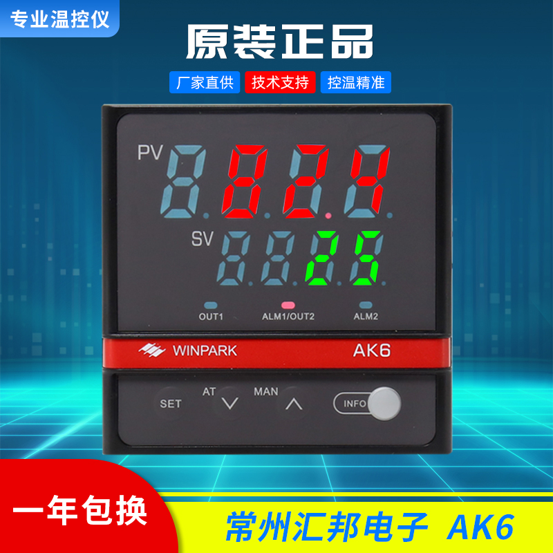 AK6常州汇邦AK6-DKL110-C000R高精度智能温控器AK6-DKL210-C000R