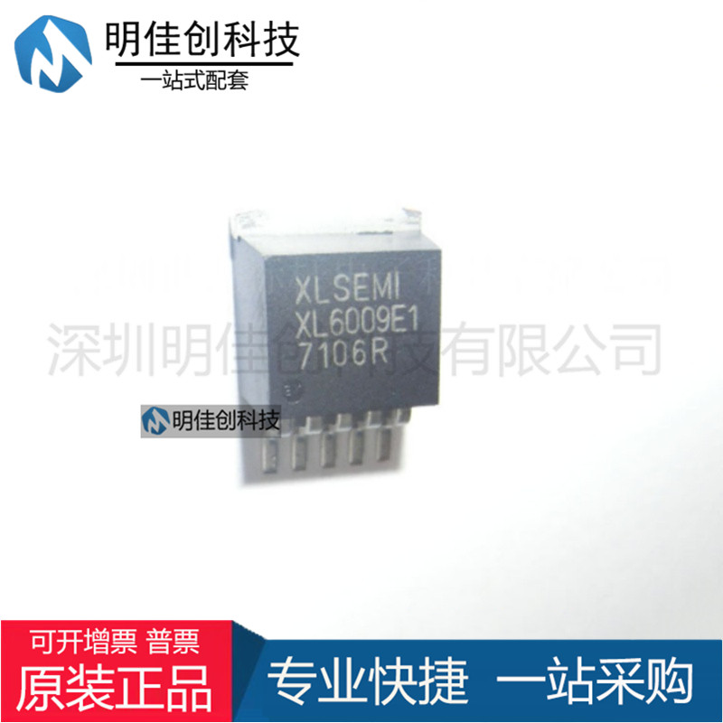 XL6009E1 升压型直流电源变换器芯片 XL6009E 全新现货 TO-263*