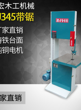 木工机械MJ346\345B直弯料带锯曲线锯木工开料机重型立式带锯开料