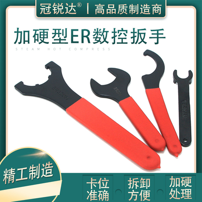 CNC C32 ER8 ER11 16 20 25 32 40 APU13 16数控机床刀柄加硬扳手