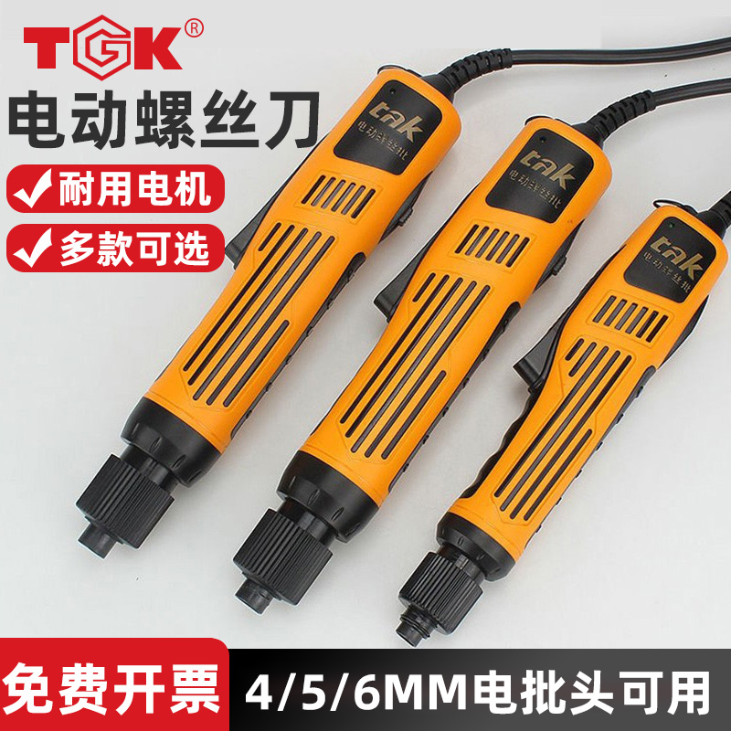 TGK电批电动螺丝刀电起子tak-6210/DC6228/DC6235自动螺丝刀