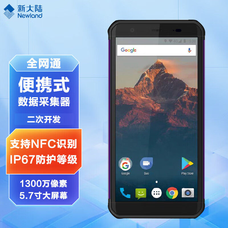 新大陆无线终端采集器快