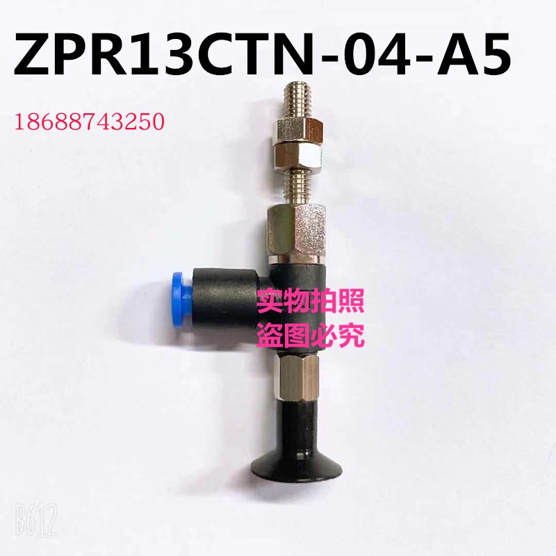 真空吸盘ZPR13/10/16CTN-06-A5/ZPR13CTS-04-A5侧面进气外螺纹M5