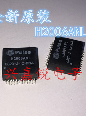 H2006ANLT H2006 全新原装SOP-24 网络滤波器 百分百正品