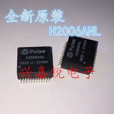 H2006ANLT H2006 全新原装SOP-24 网络滤波器 百分百正品