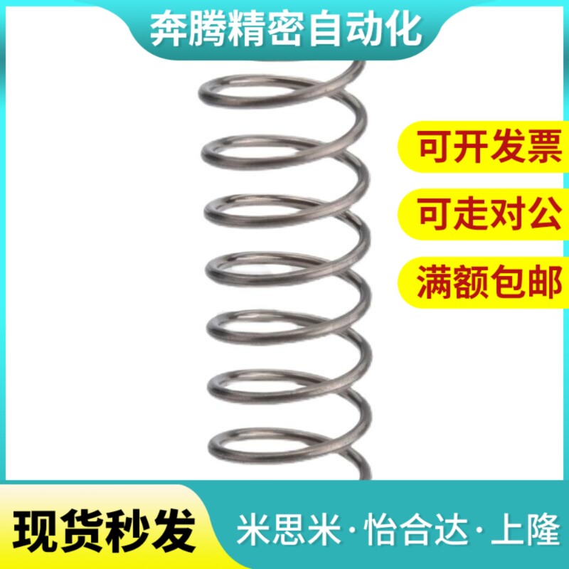 压缩弹簧 SUM-D5 D6 D8-L5 L10 L15 L20 L25 L30 L35 L40 L45 L50