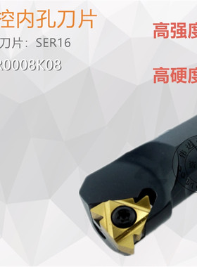 数控刀杆数控内螺纹车刀杆SNR0008K08 0010K11 0012M11 0016Q16