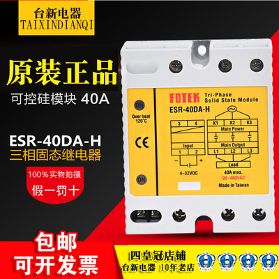 原装正品台湾阳明固态继