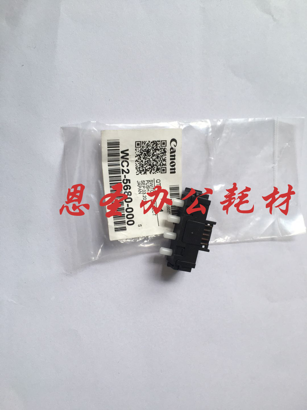 佳能IR2520I IR2525I IR2530I IR2535 IR2545纸盒纸型检测传感器