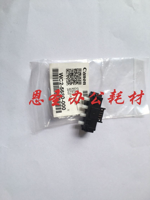 佳能IR2520I IR2525I IR2530I IR2535 IR2545纸盒纸型检测传感器