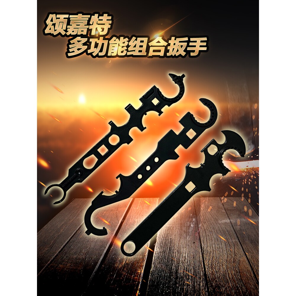 金属太阳环扳手扭托芯多功能组合扳手 高硬度AR15/M4工具全钢制金