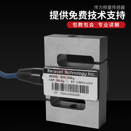 原装正品传力型称重感器