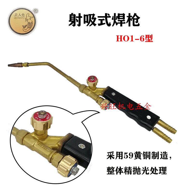 射吸式焊炬便捷枪乙炔氧