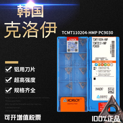 数控刀片TCMT110202/04-HMP PC9030三角进口特惠