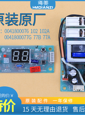 适用海尔热水器ES60H-D1(E)-D2(AM)电脑电源显示主板0041800077G
