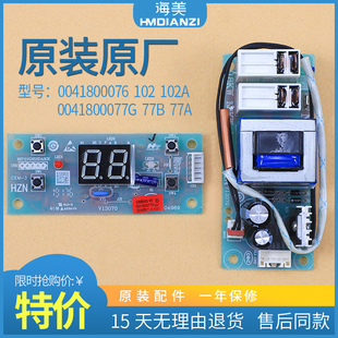 适用海尔热水器ES50H 电脑板显示主板0041800077A