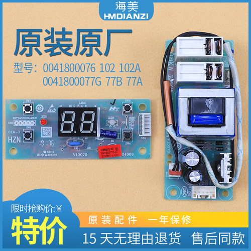适用海尔热水器电脑板显