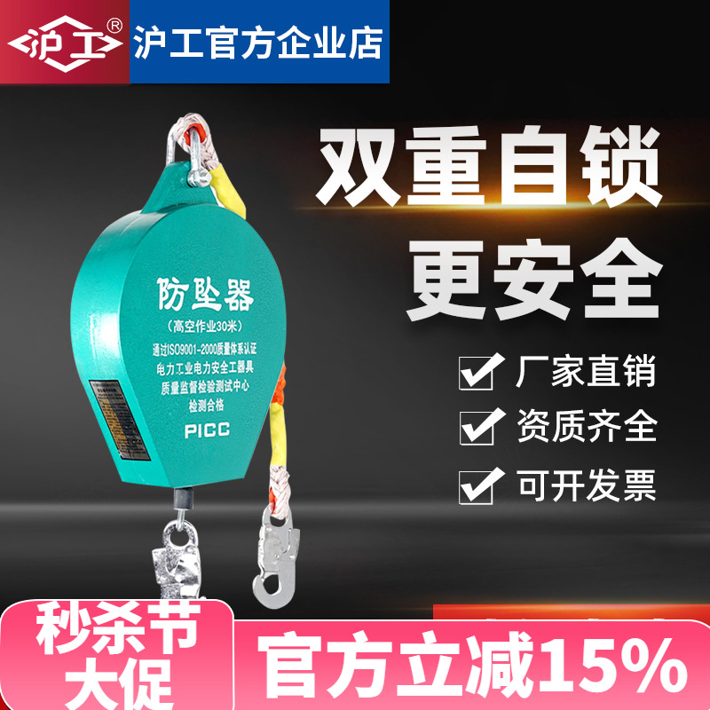 沪工塔吊防坠器人体速差