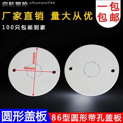 圆盖板司令箱型线盒保护