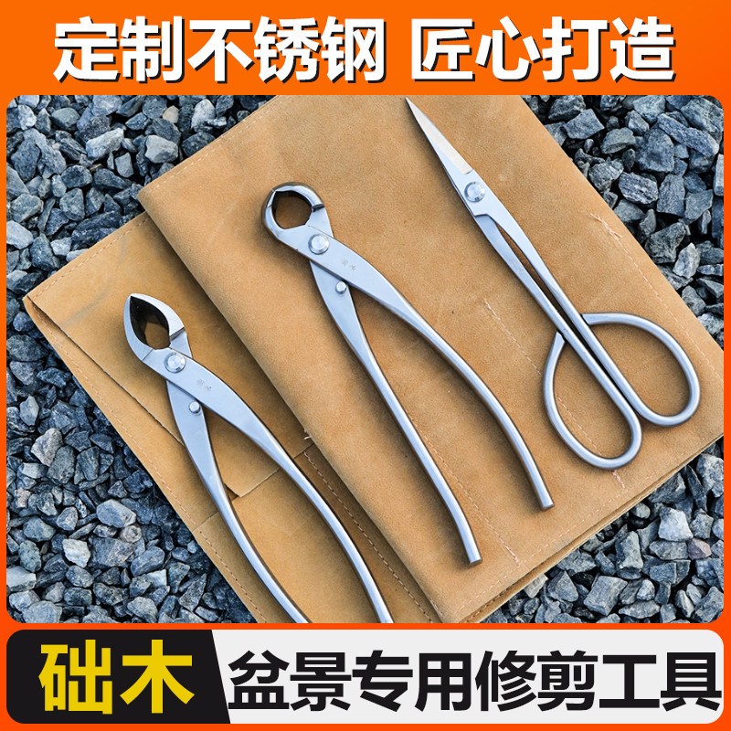 修枝剪球节剪盆景工具叶芽剪叉枝剪树瘤树节球形钳盆景造型工具剪,纺织面料/辅料/配套,服装加工设备,淘宝优惠券,粉丝福利购,淘宝优惠卷