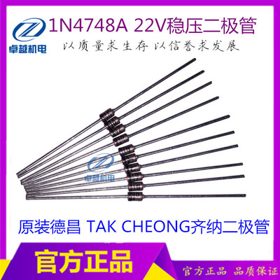 原装德昌ON1N4748A稳压二极管1W22V稳压二极管电焊机稳压管