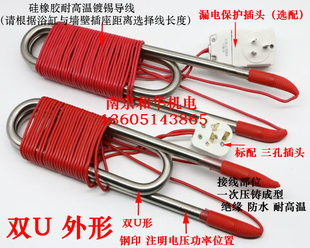 浴缸投入式加热器浴盆电加热管游泳池水电热管浴桶木桶水箱热得快