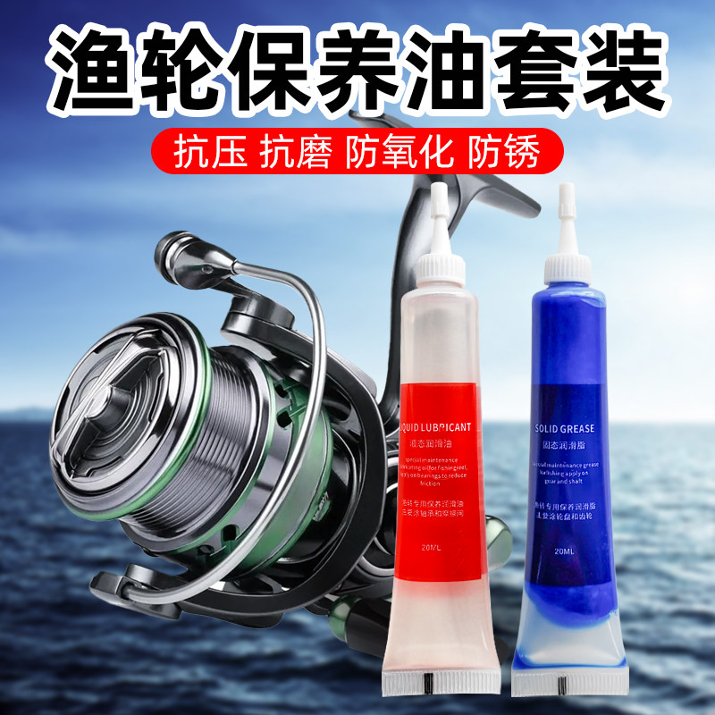 渔轮保养油路纺车轮鼓轮路亚水滴轮保养油轴承齿轮油润滑工具套装,模玩/动漫/周边/娃圈三坑/桌游,桌游配件/卡套/保护膜,淘宝优惠券,粉丝福利购,淘宝优惠卷
