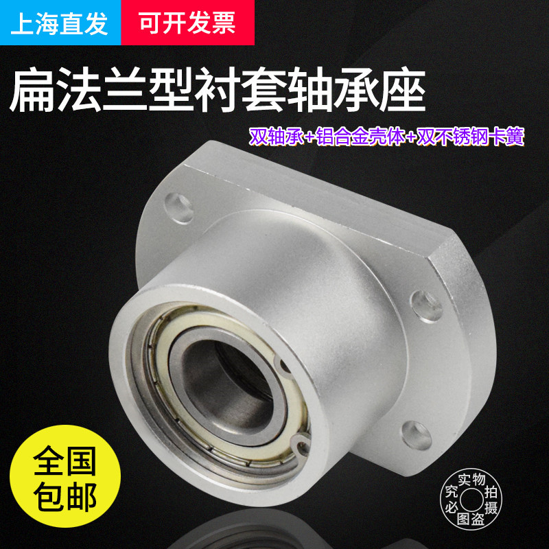 带扣环双轴承支座替换米思米BGCB-6204ZZ切边法兰衬套型轴承座