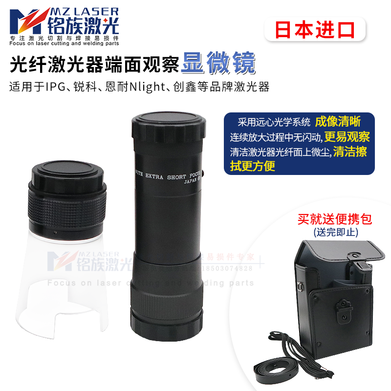 锐科恩耐创鑫激光器纤头