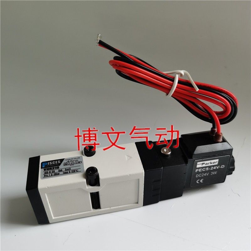 PISCES电磁阀VHR210 DC24V热道流模具换向阀