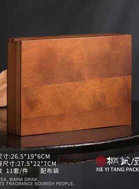 高端岩中韵实木盒泡袋装