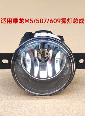 适用乘龙M5霸龙507609雾灯总成前大灯防雾灯泡H7H5M3货车配件用品