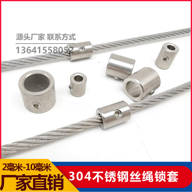 立柱栏杆护栏304不锈钢丝绳护套固定收紧卡扣钢丝绳接头卡套锁扣