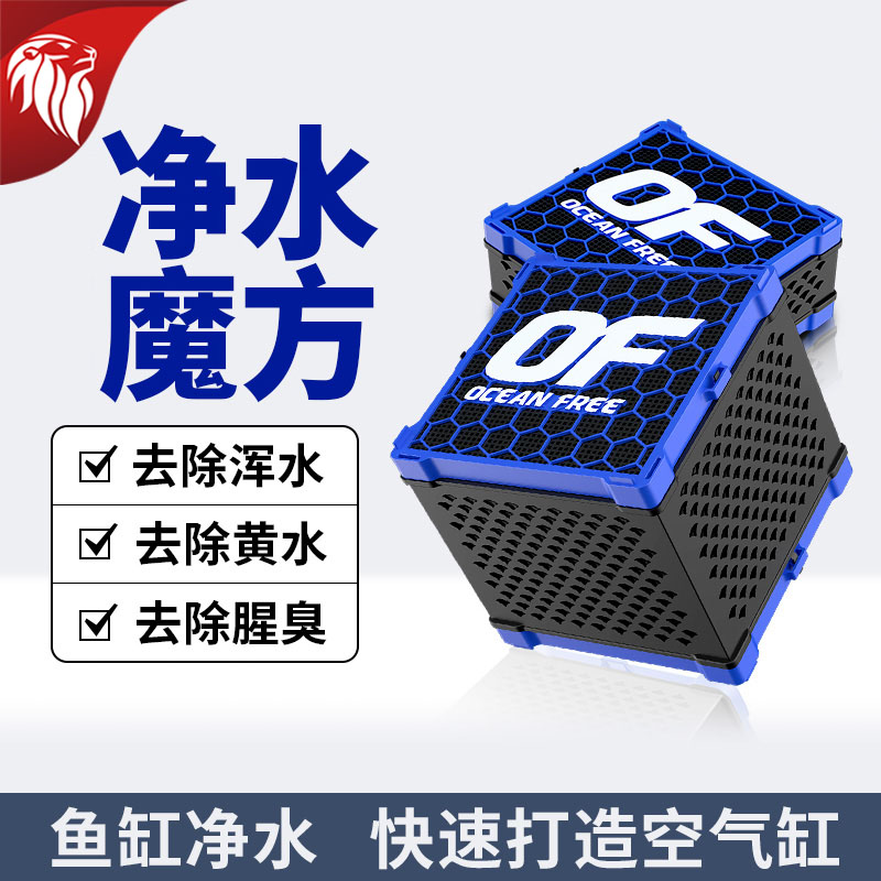 仟湖水魔方鱼缸净污力丸图片