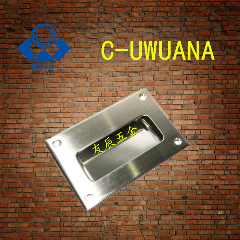 不锈钢嵌入式拉手 把手C-UWUANA108