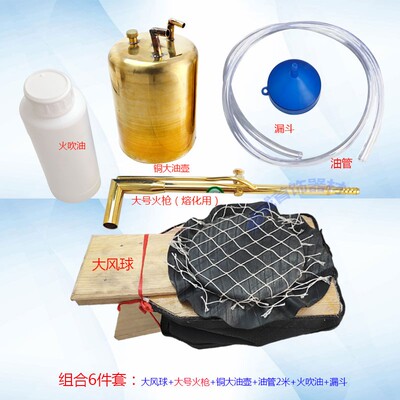 大号木风球喷火枪皮老虎