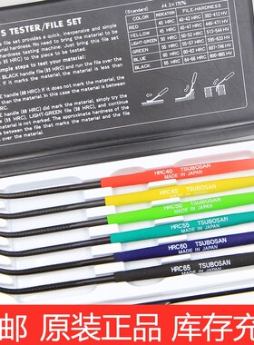 日本壶三锉TSUBOSAN硬度测定锉刀硬度检测锉刀HRC40-65度 6支套装