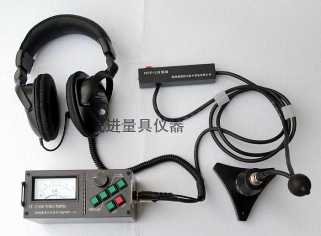 捷通自来水管道漏检测仪