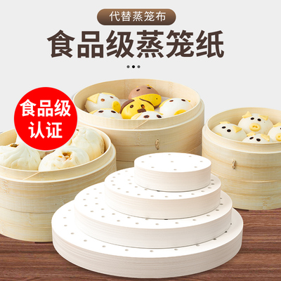食品级蒸笼纸包子馒头做