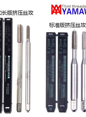 进口YAMAWA白色铝用加长挤压丝攻M2M3M4M5M6M10铜铝100L机用丝锥
