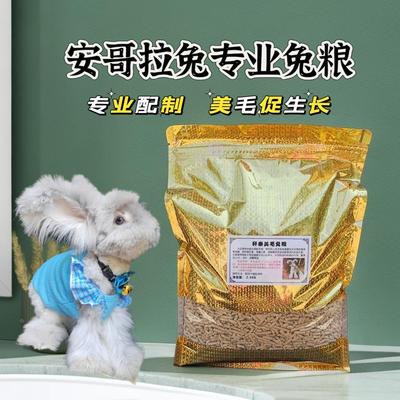 安哥拉兔粮抗球虫除臭促