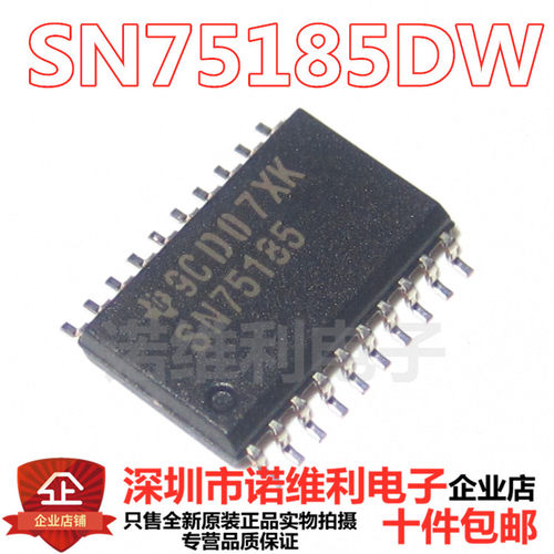 原装正品SN75185 SN75185DWR SOP-20 RS-232驱动器接收器芯片
