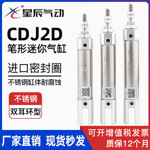 星辰气动笔形不锈钢小型
