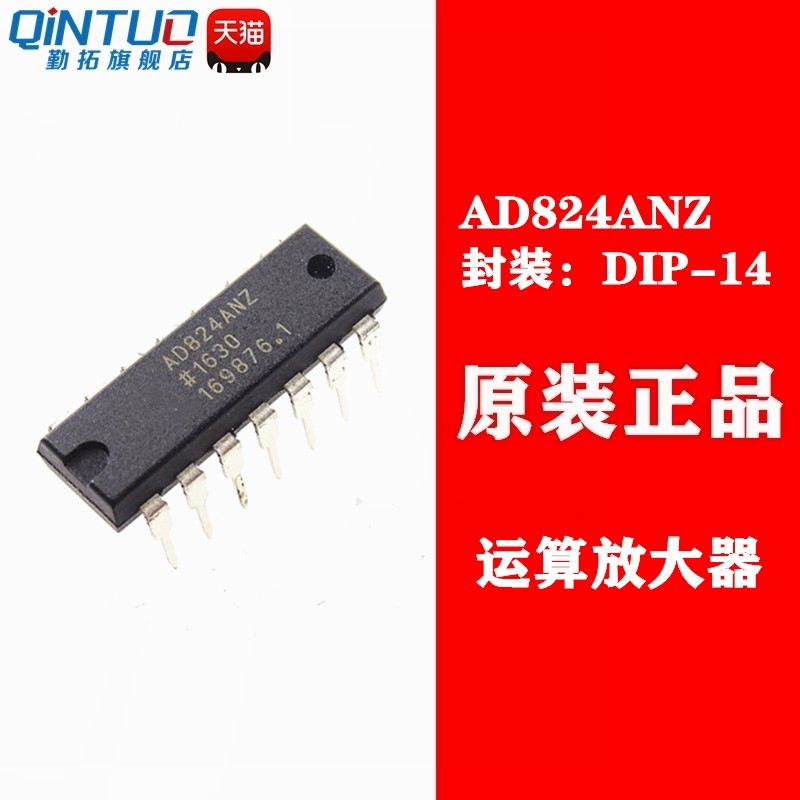 全新原装 AD824 AD824AN AD824ANZ DIP-14 直插 运算放大器